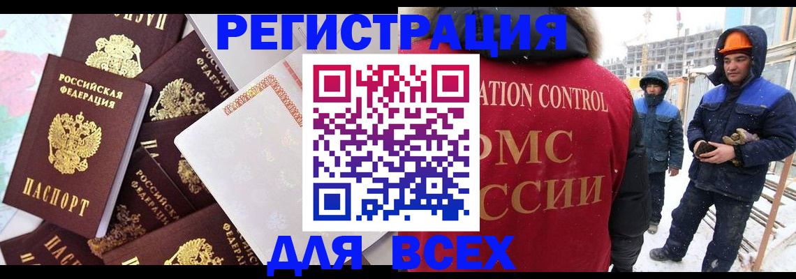 временная регистрация собственник в Ногинске