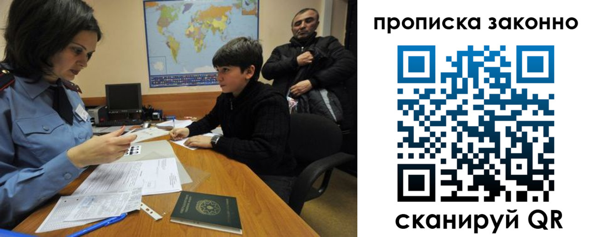 прописка в квартире в Ногинске