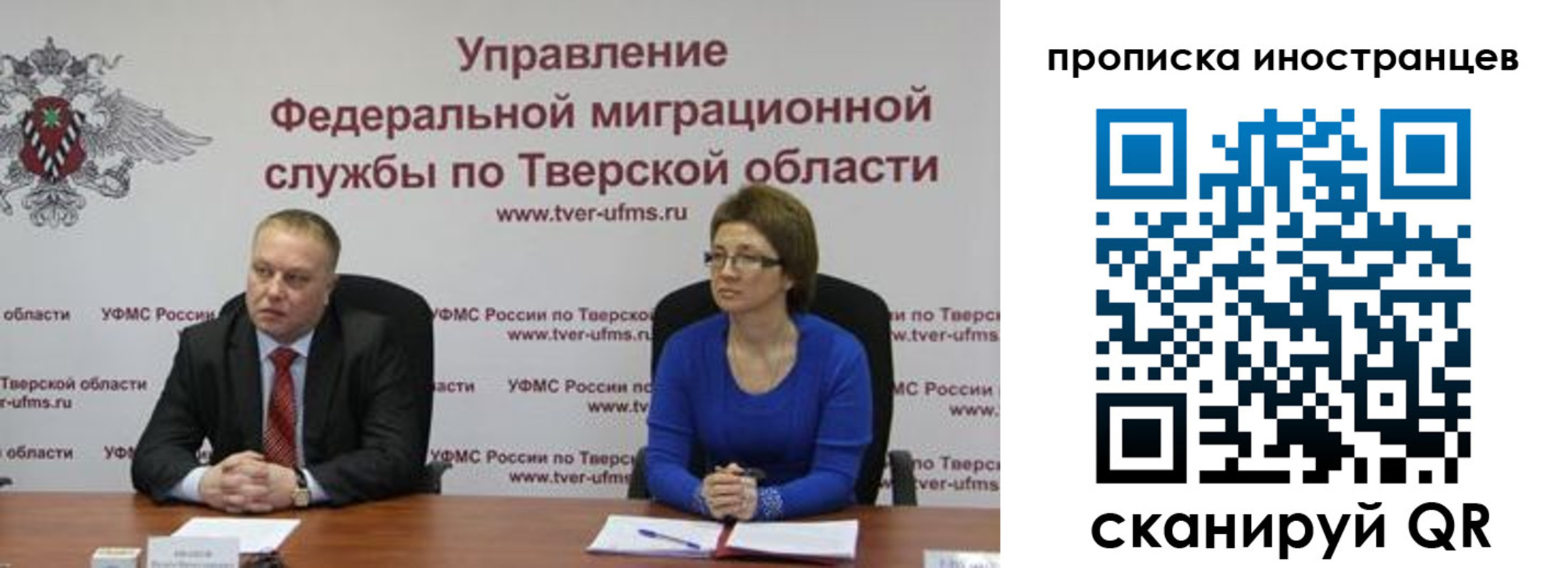 прописка паспорт в Ногинске
