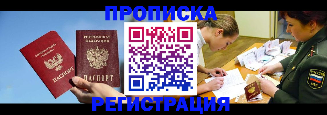 прописка иностранных граждан в Ногинске