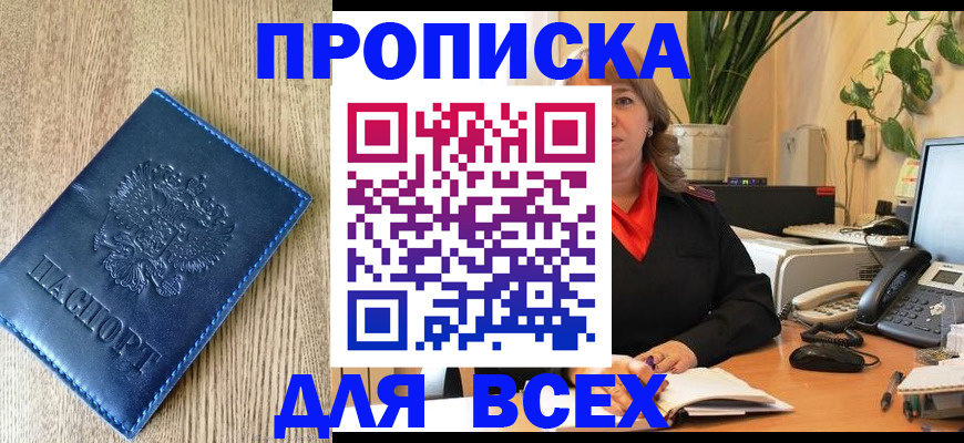 временная регистрация в квартире в Ногинске