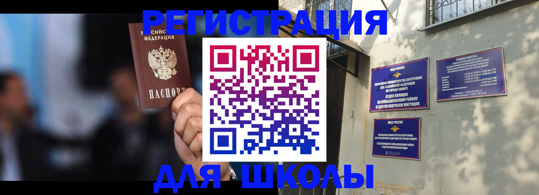 прописка иностранных граждан в Ногинске