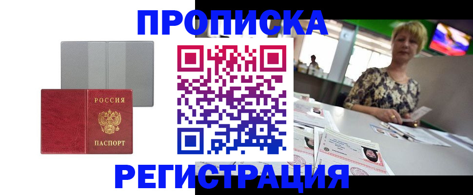 прописка иностранных граждан в Ногинске