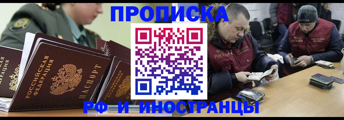 регистрация для школы в Ногинске