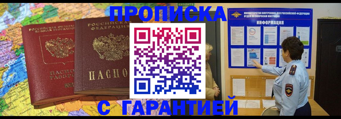 регистрация в Ногинске