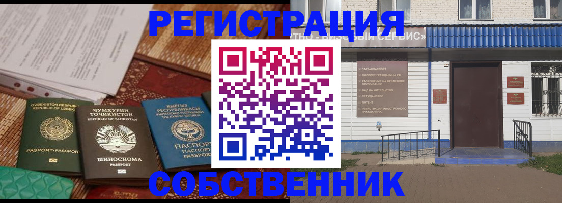 прописка иностранных граждан в Ногинске
